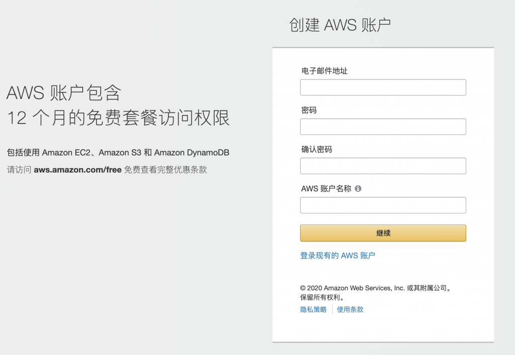 亚马逊云 Aws 注册账号和启动服务器ec2 Centos镜像 教程 踩坑记 均益个人博客